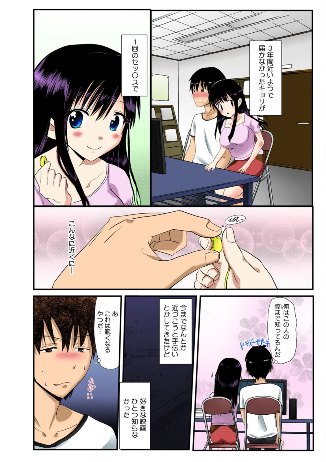試し読み 8枚目