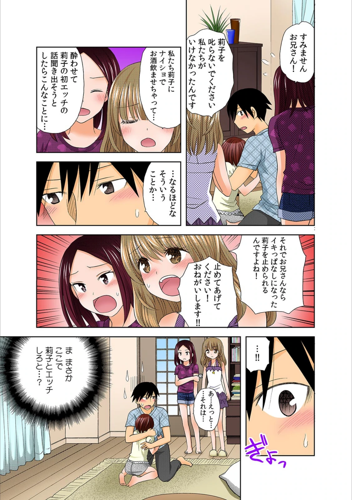 試し読み 3枚目