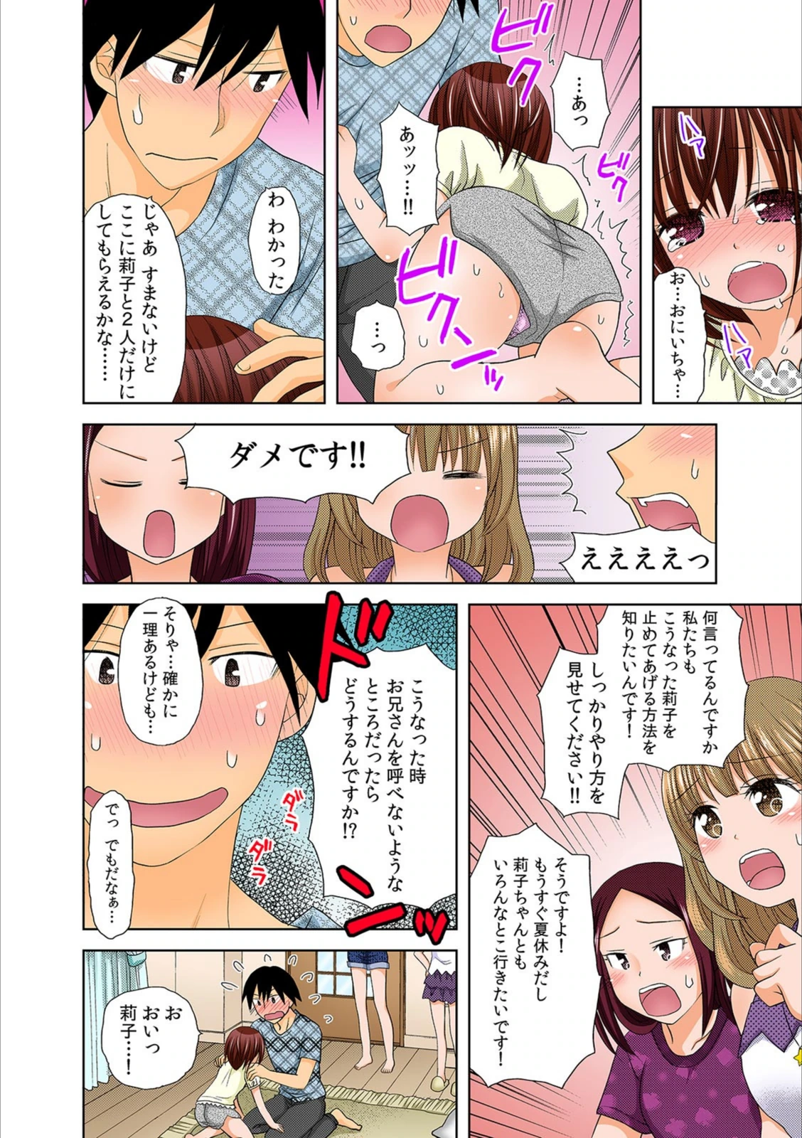 試し読み 4枚目