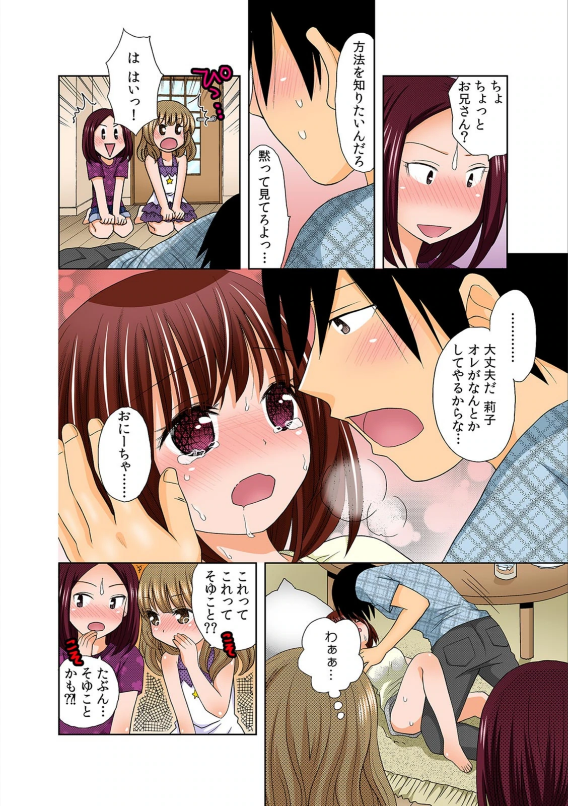 試し読み 6枚目