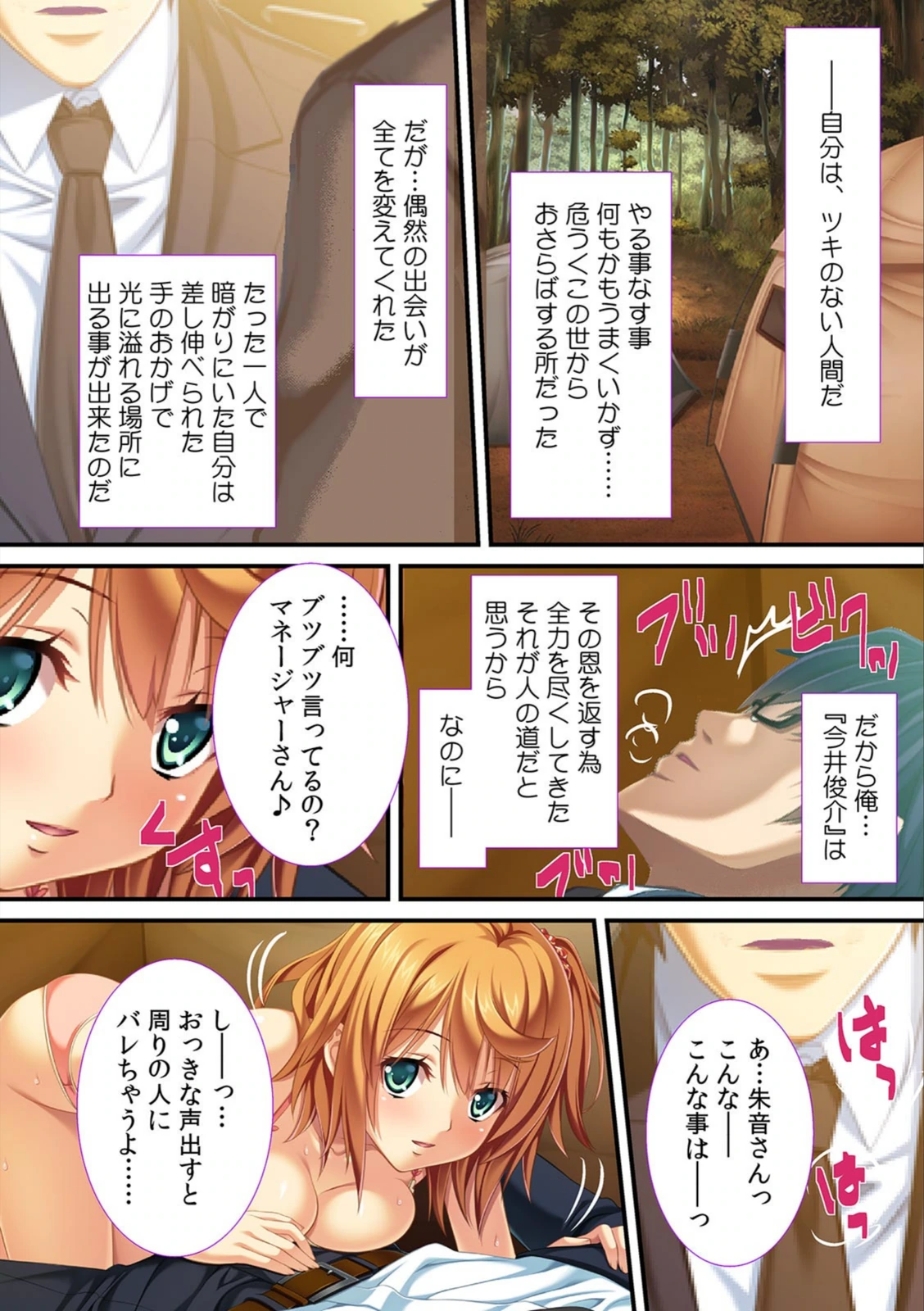 試し読み 3枚目