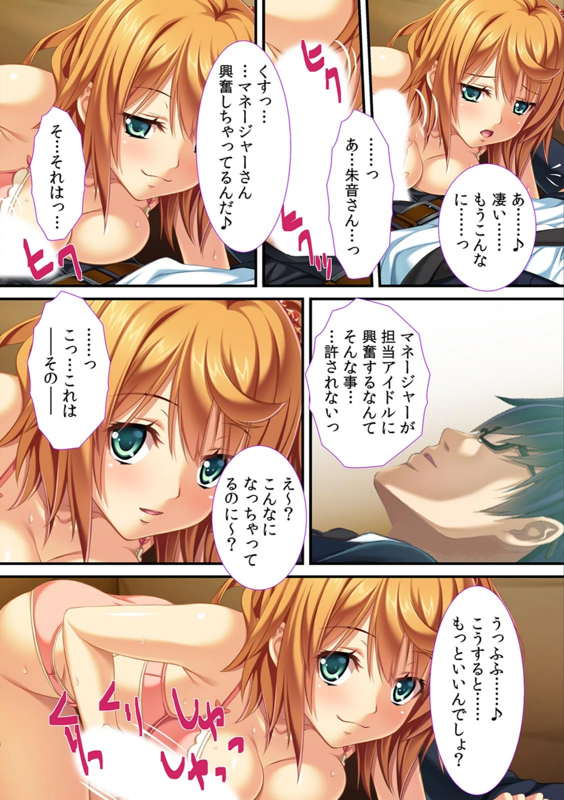 試し読み 6枚目