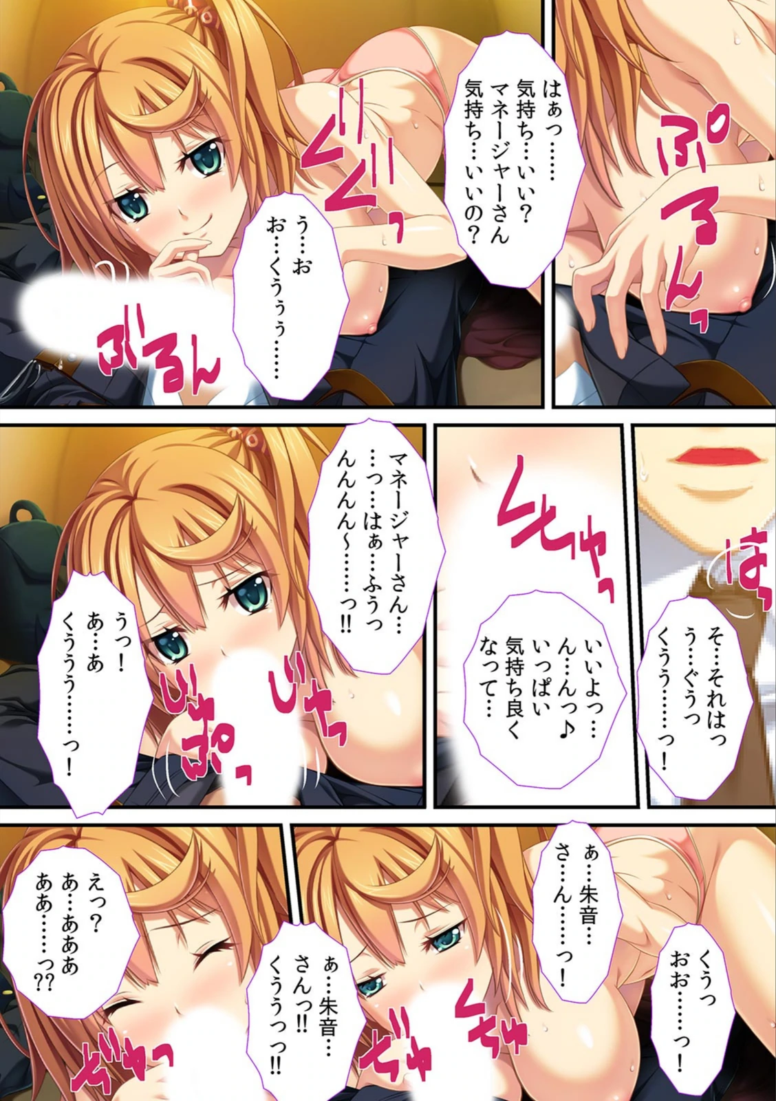 試し読み 7枚目