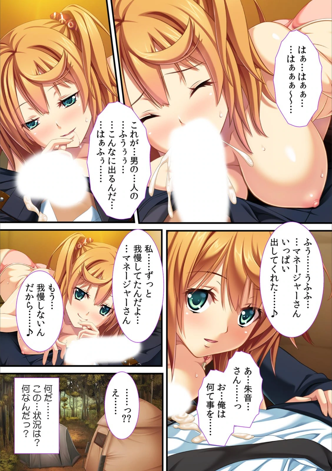 試し読み 8枚目