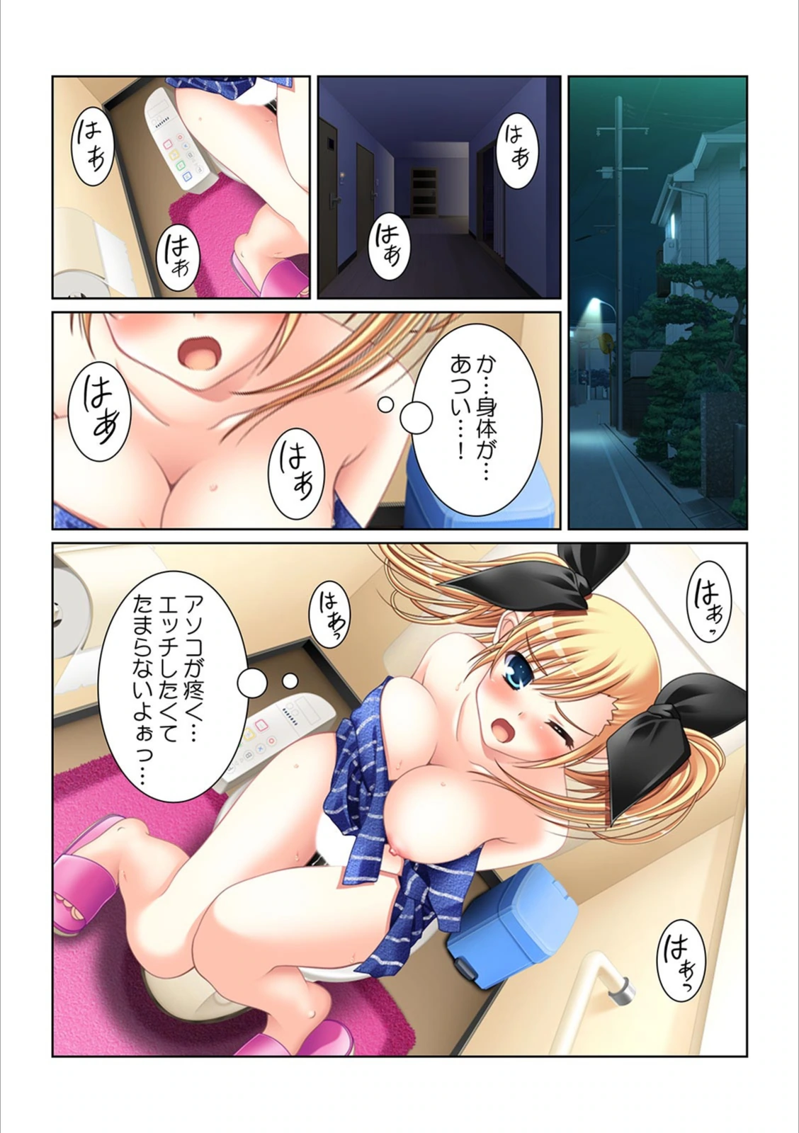 試し読み 3枚目
