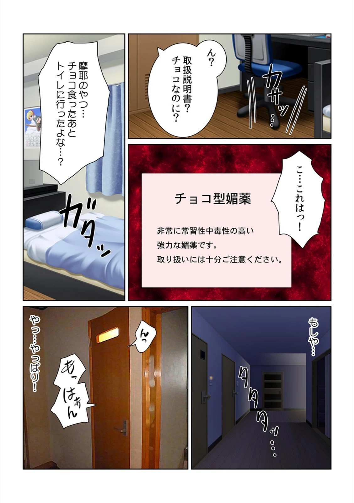 試し読み 6枚目