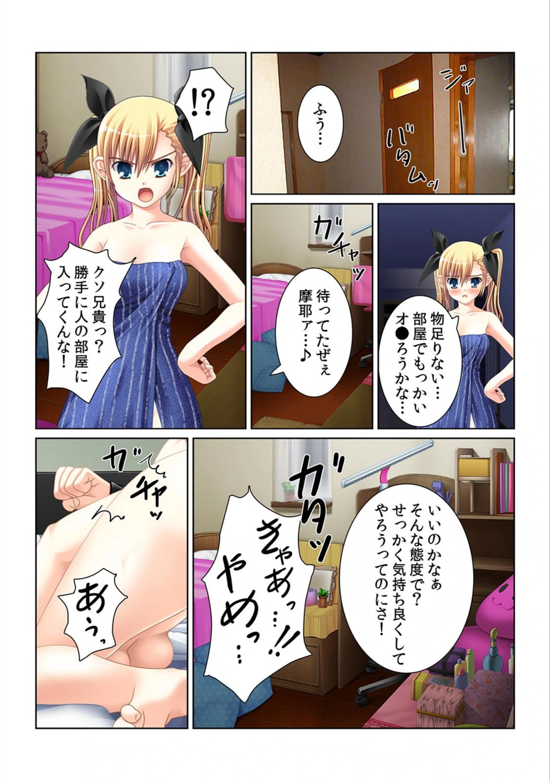試し読み 8枚目