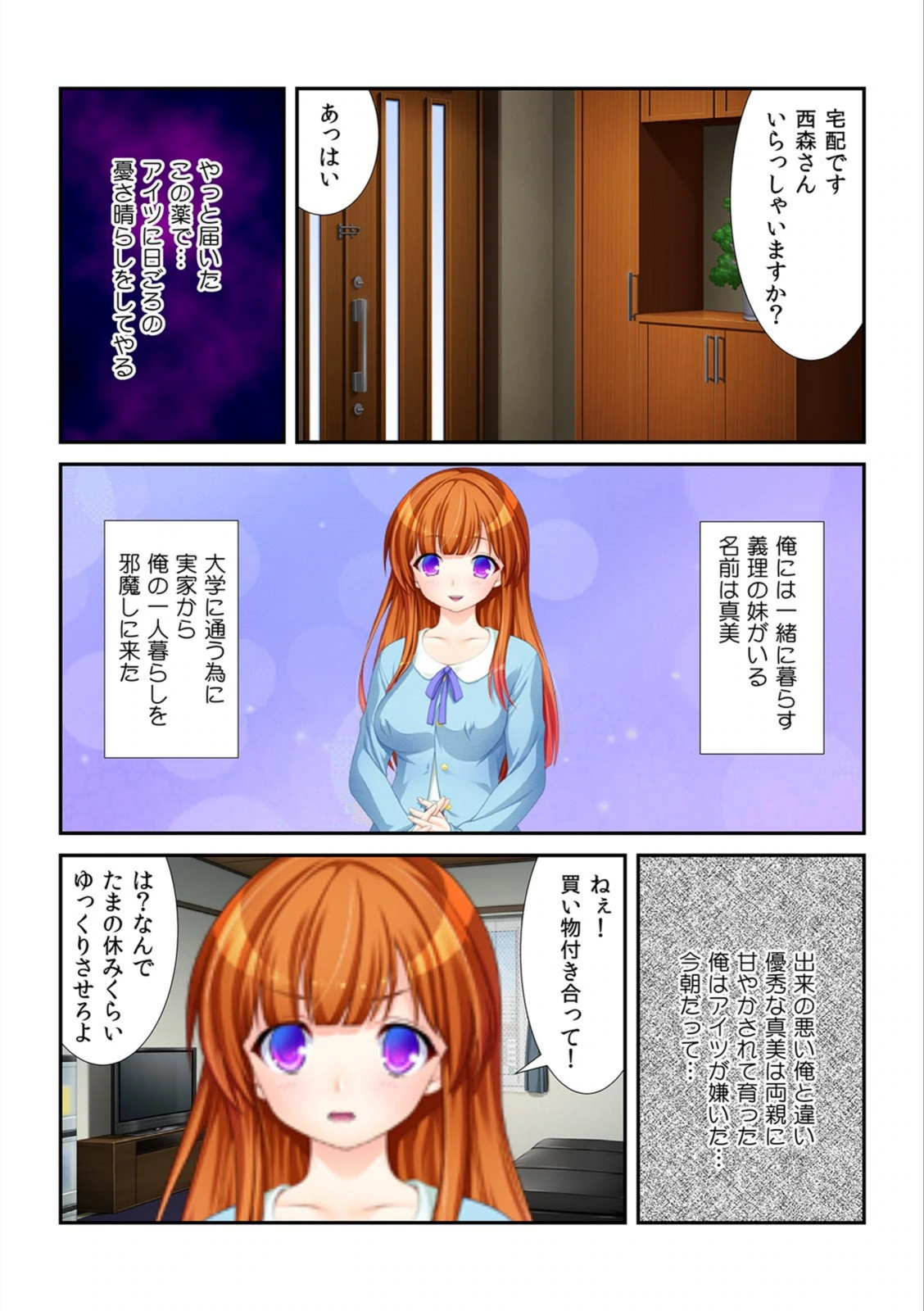 試し読み 3枚目