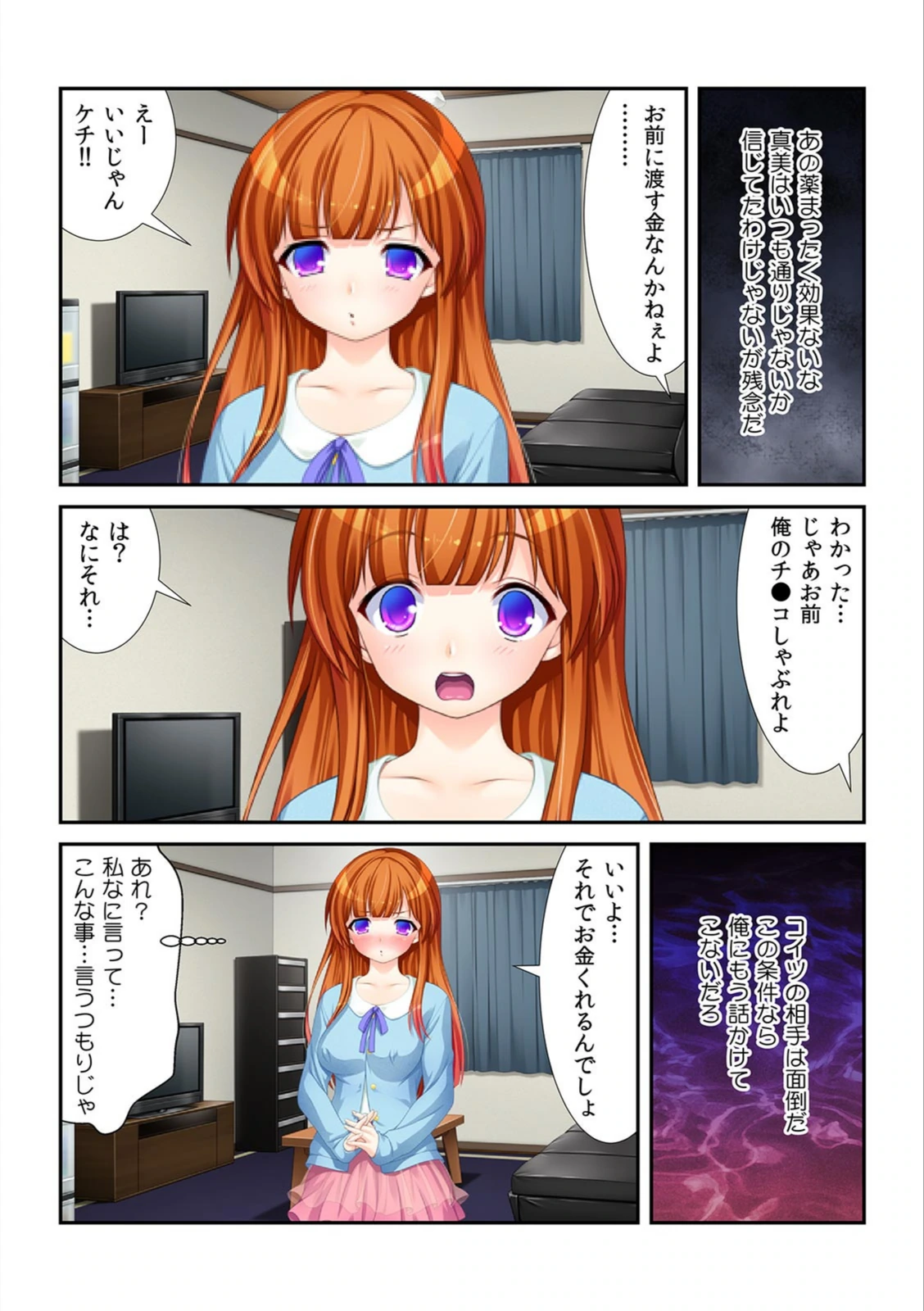 試し読み 6枚目