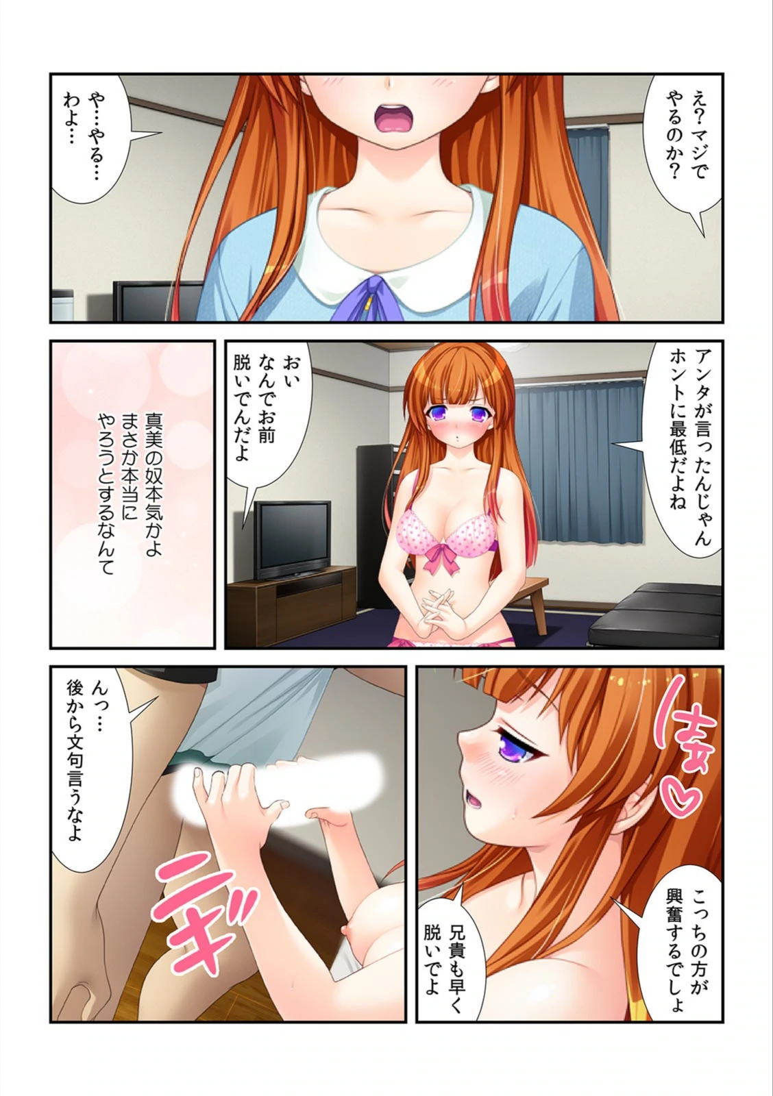 試し読み 7枚目