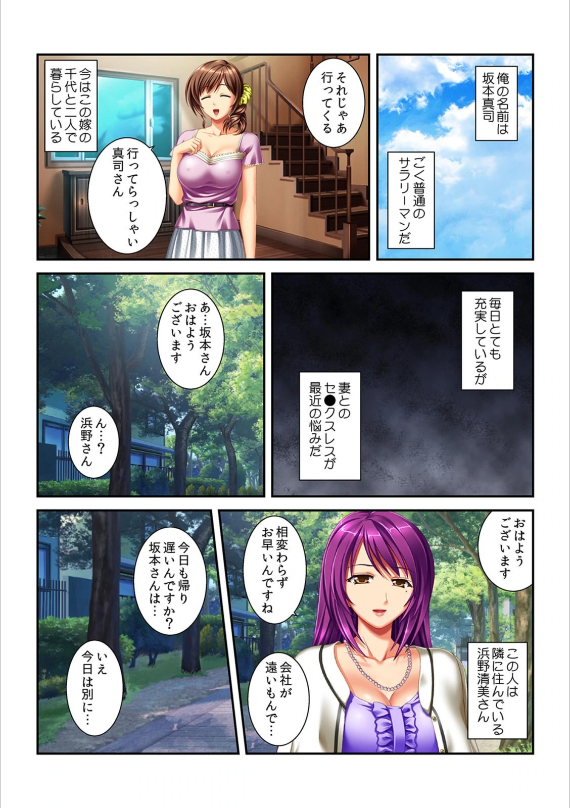 試し読み 3枚目