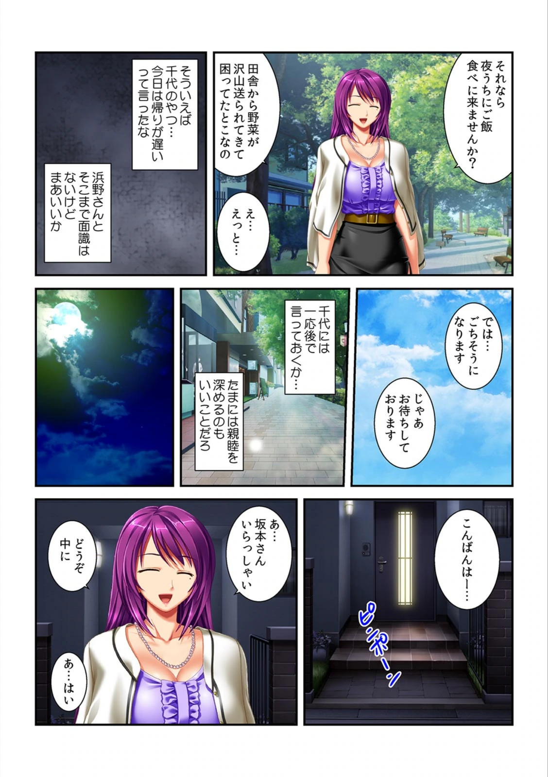 試し読み 4枚目