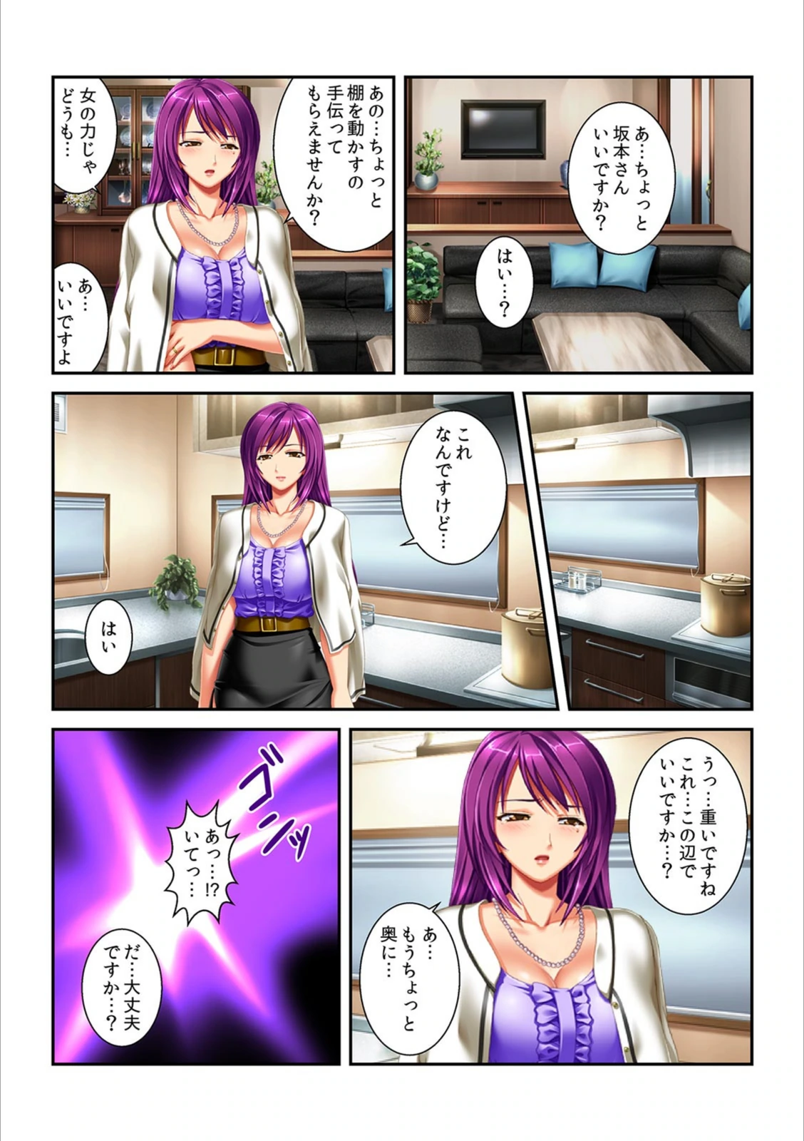 試し読み 6枚目