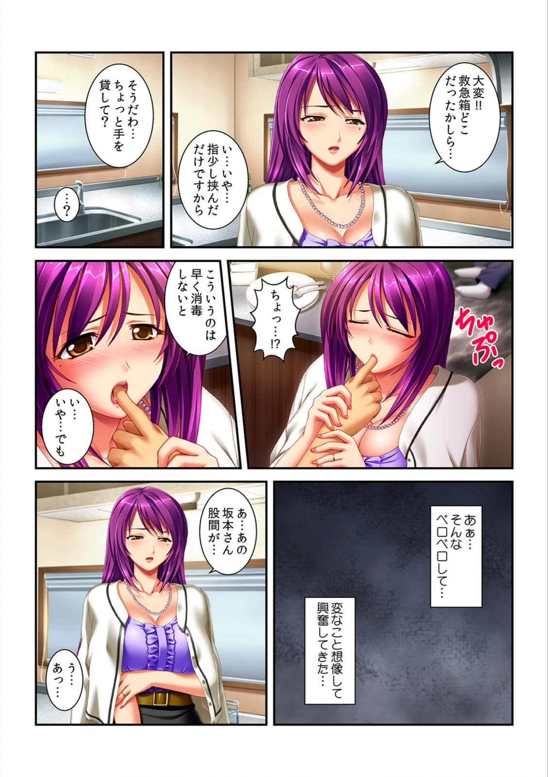 試し読み 7枚目