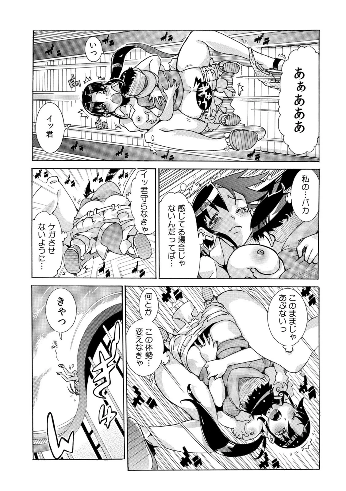 試し読み 3枚目