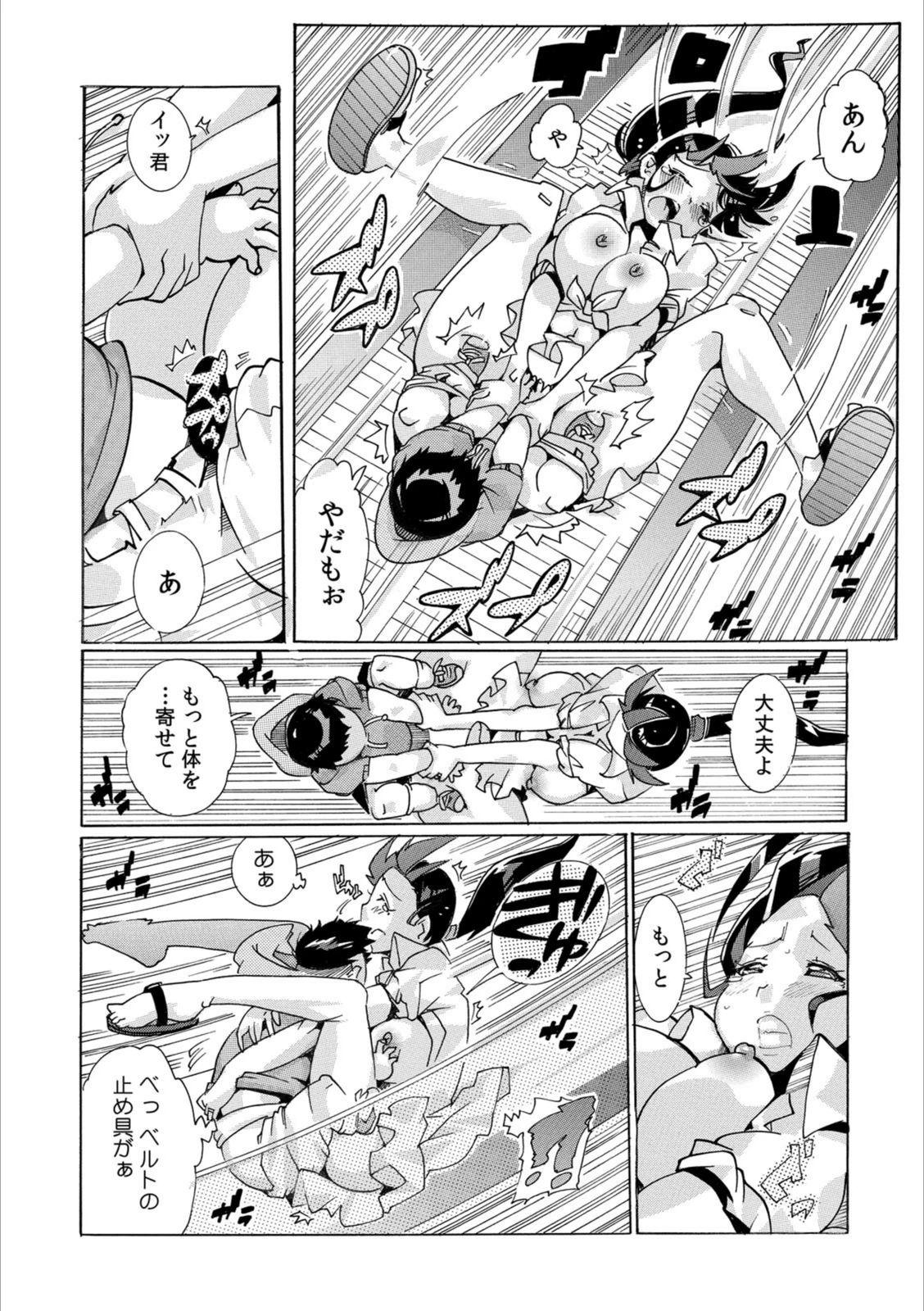 試し読み 4枚目