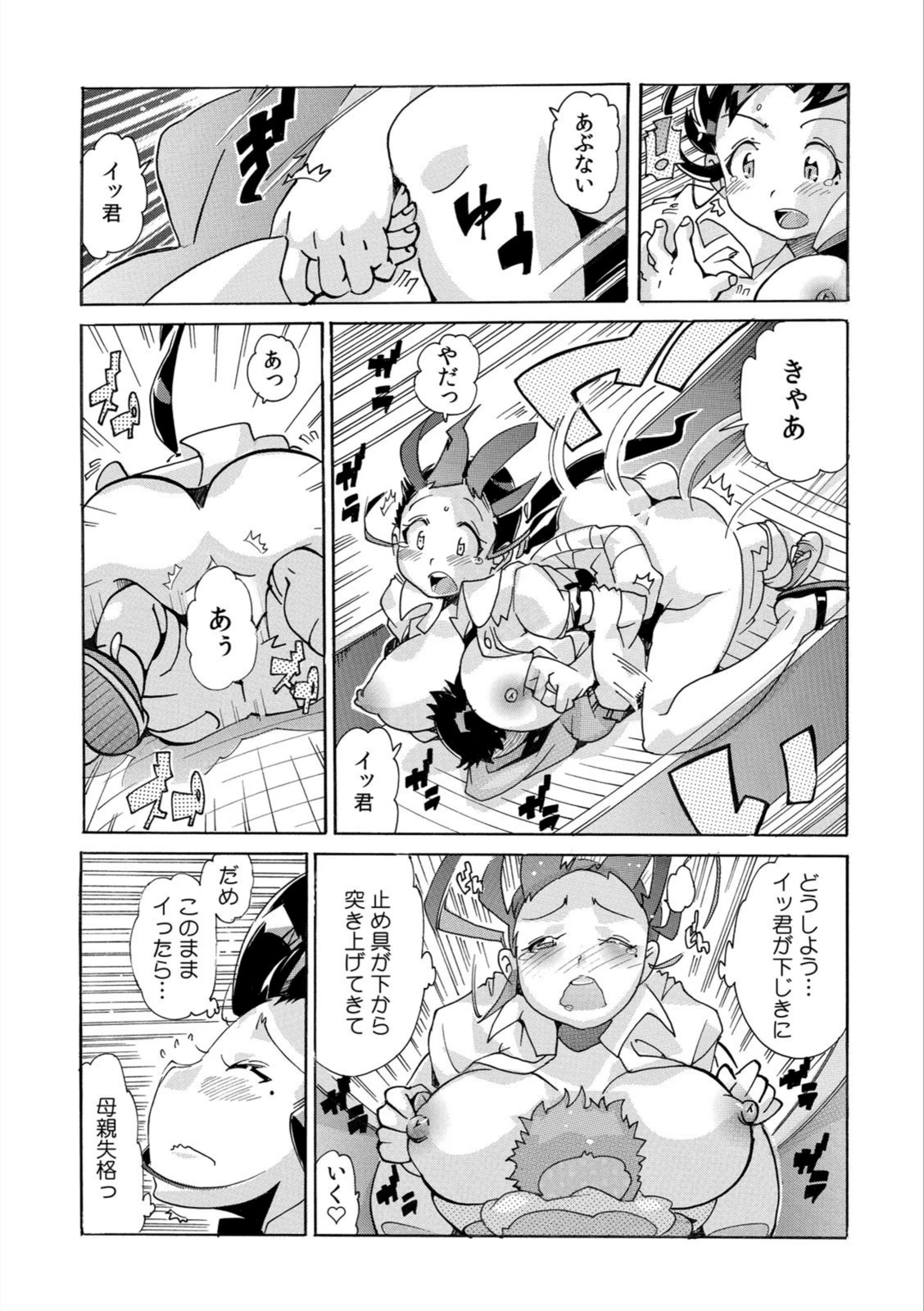 試し読み 6枚目