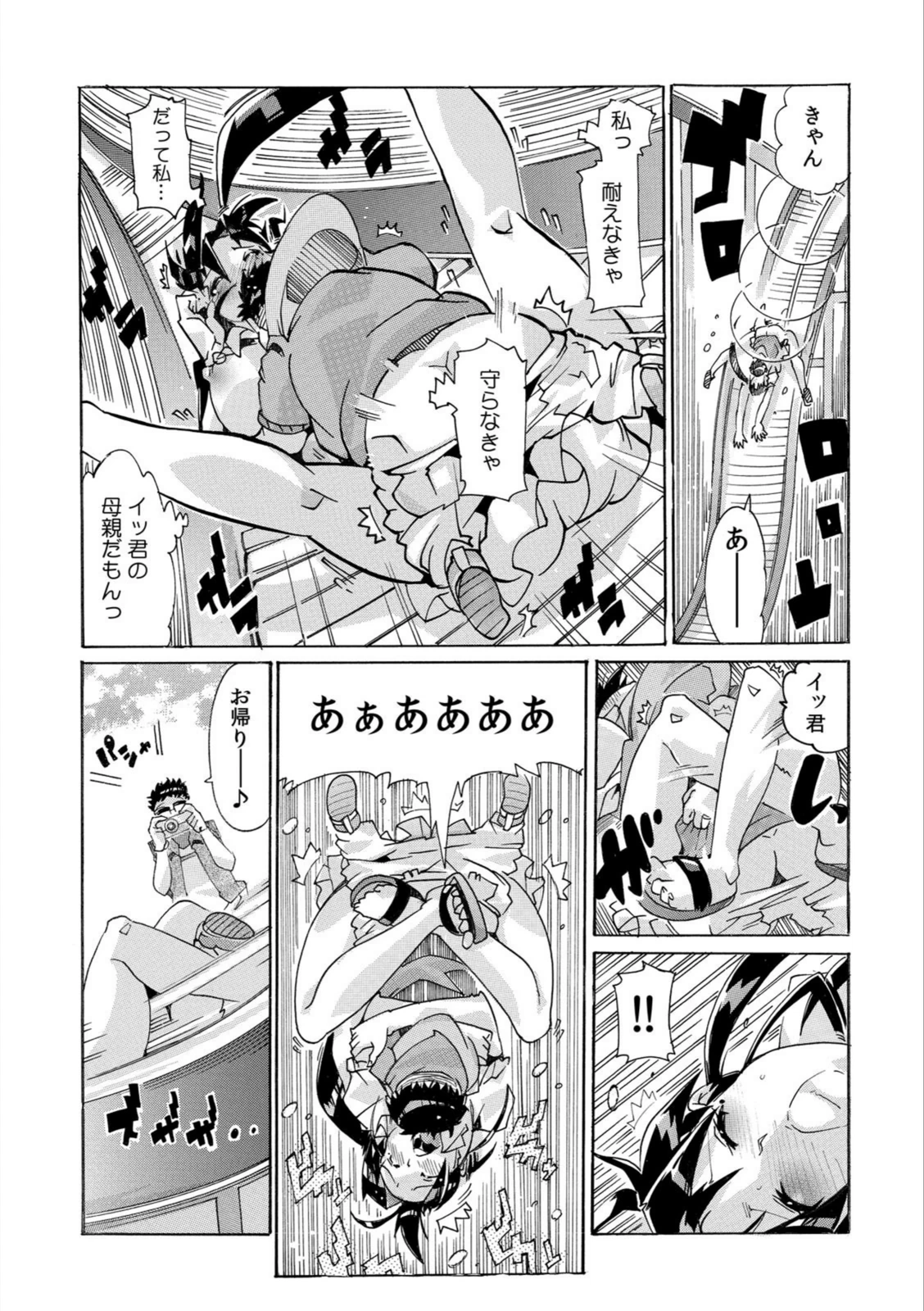 試し読み 7枚目
