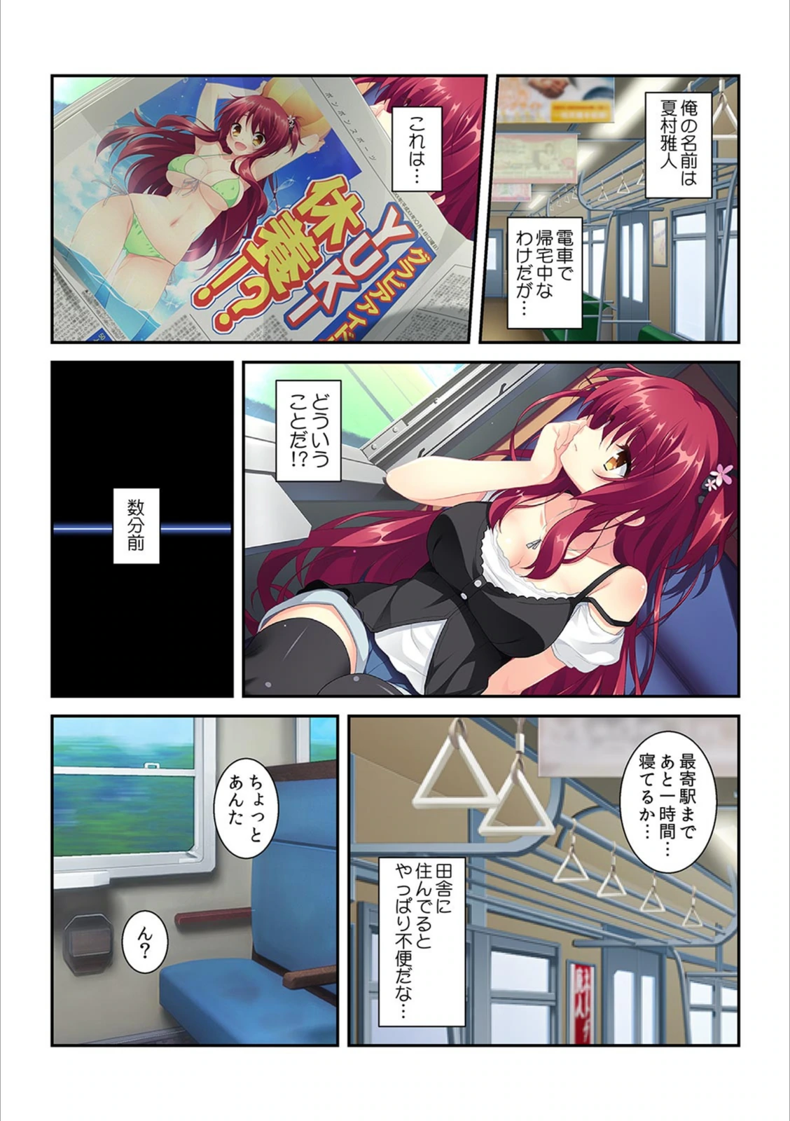 試し読み 3枚目