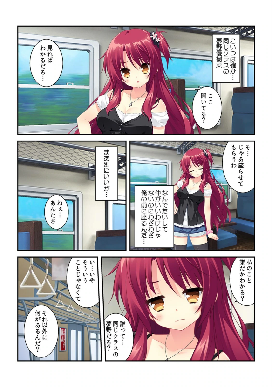 試し読み 4枚目