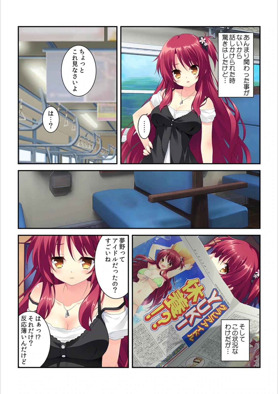 試し読み 5枚目