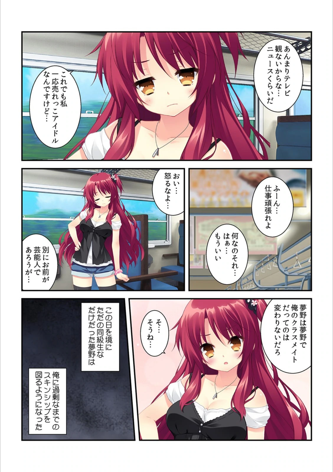 試し読み 6枚目