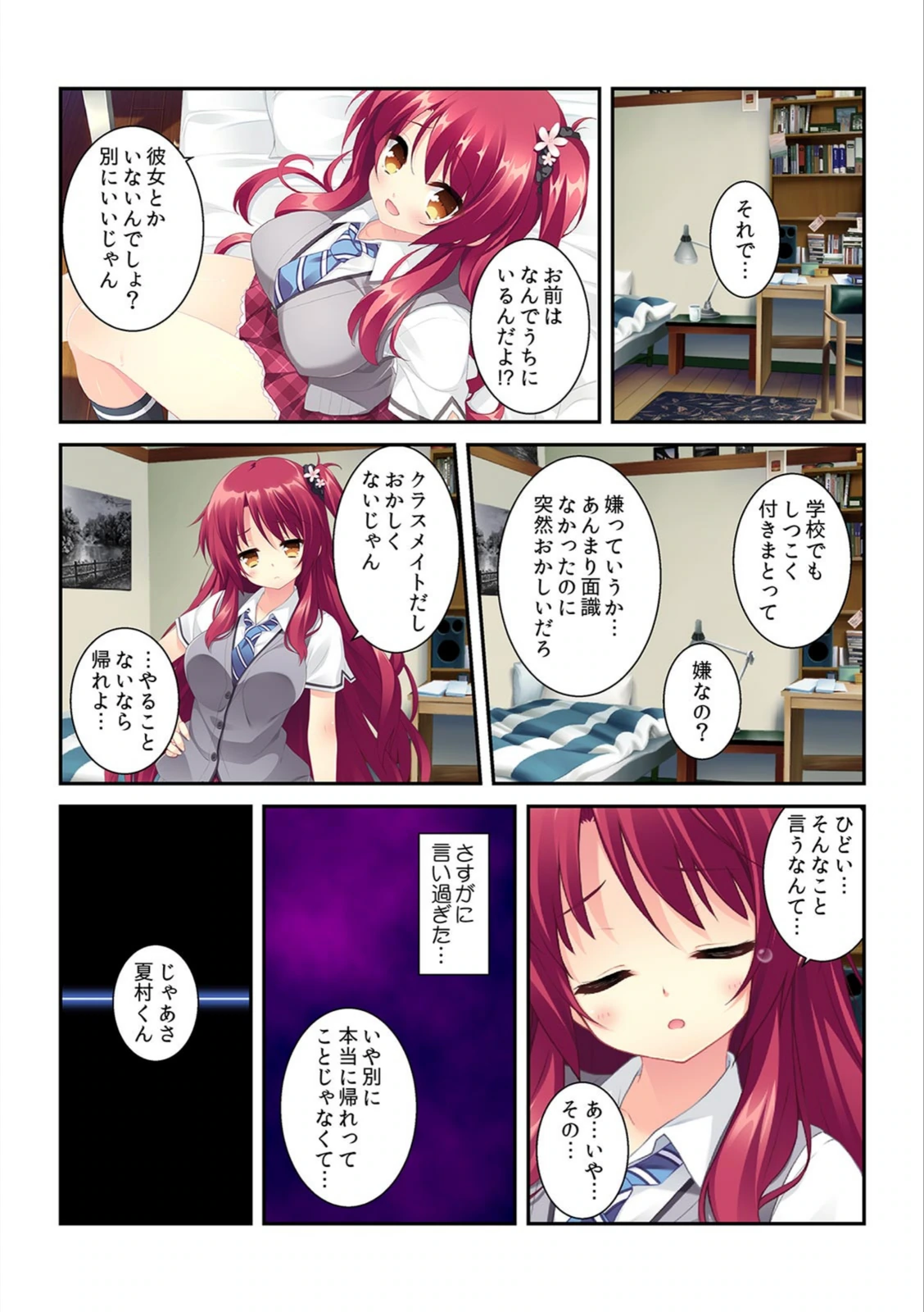 試し読み 7枚目