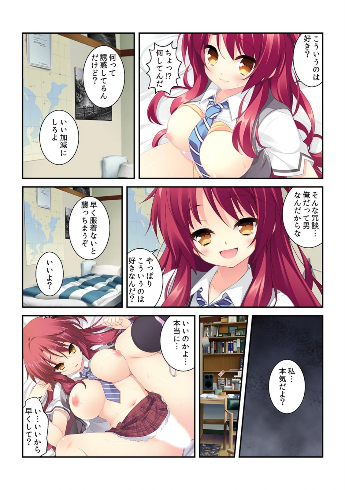 試し読み 8枚目