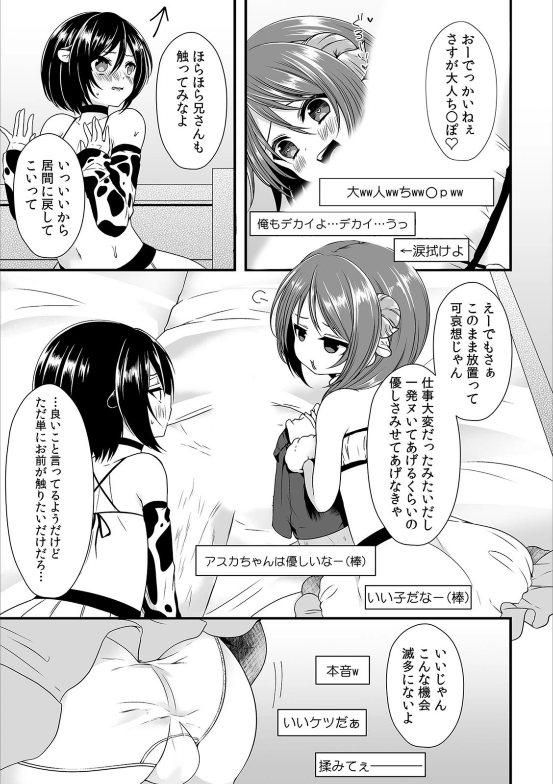 試し読み 7枚目