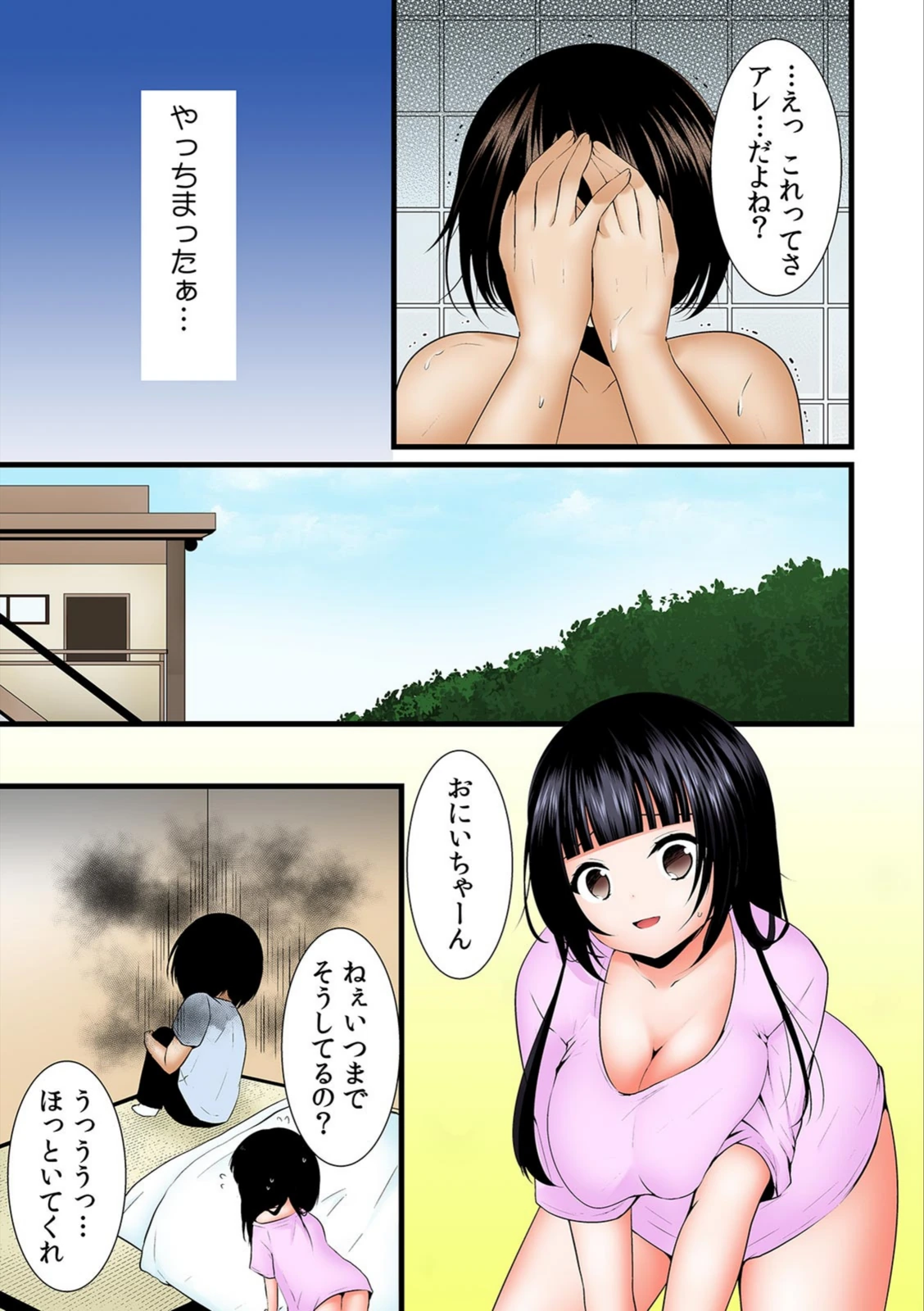 試し読み 7枚目