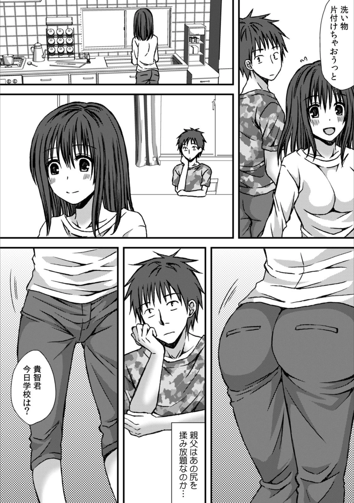 試し読み 7枚目