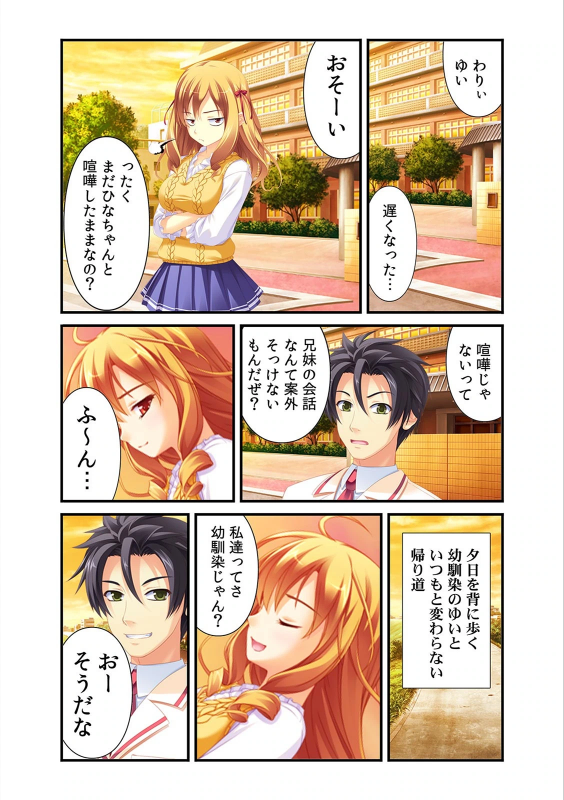 試し読み 4枚目
