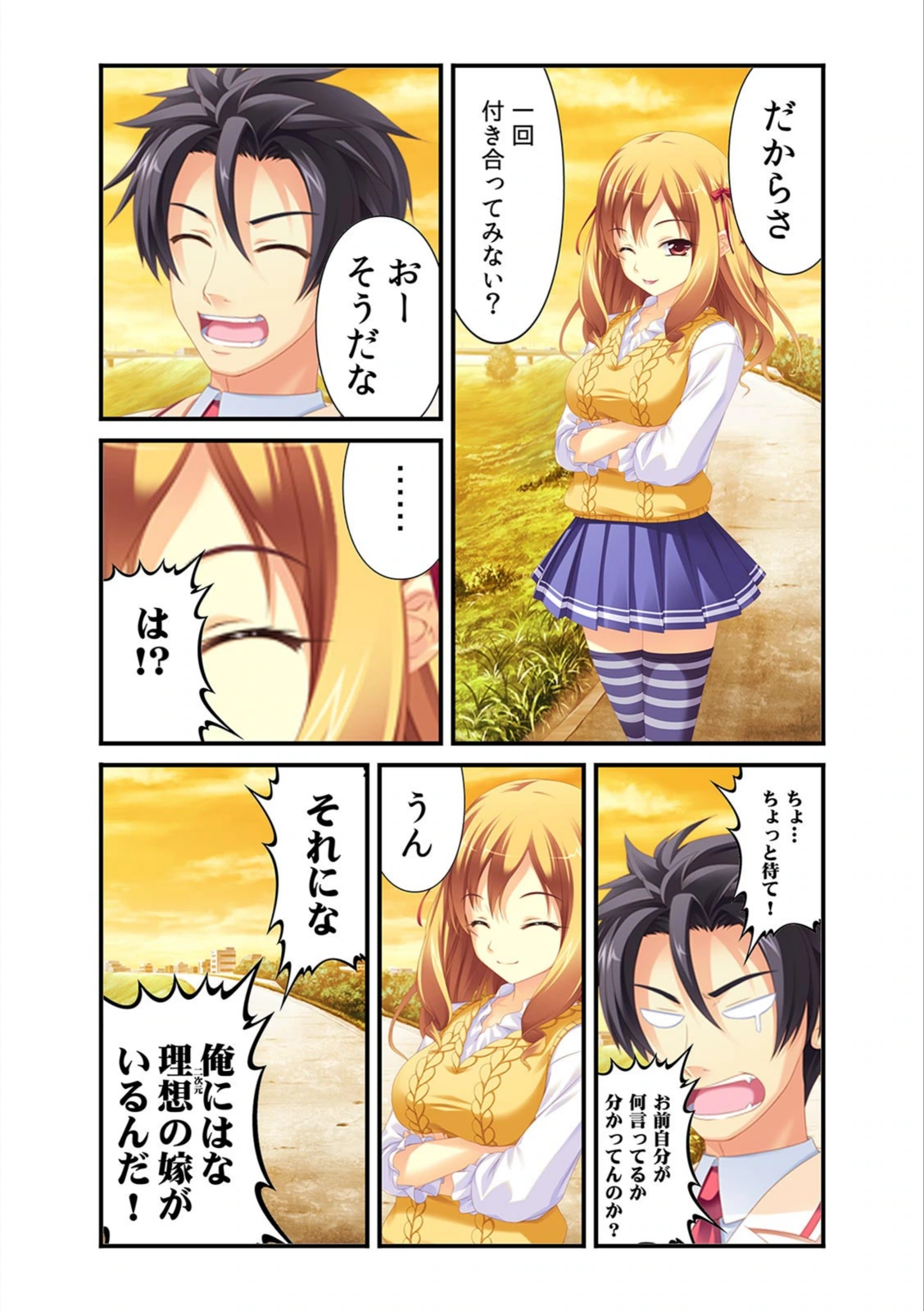 試し読み 5枚目