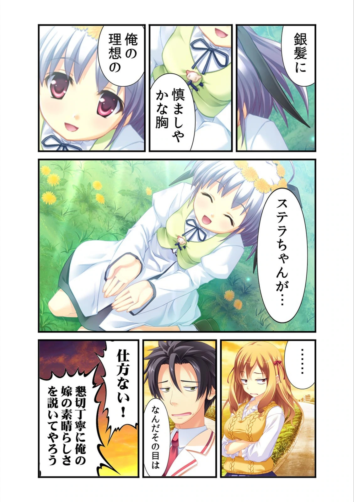 試し読み 6枚目