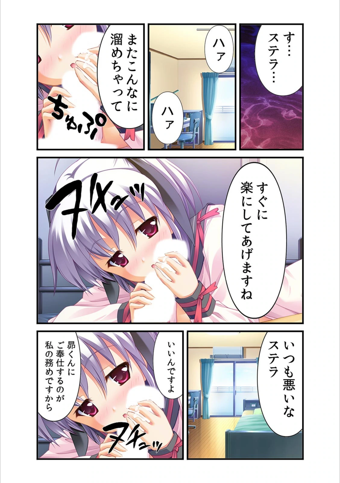 試し読み 7枚目