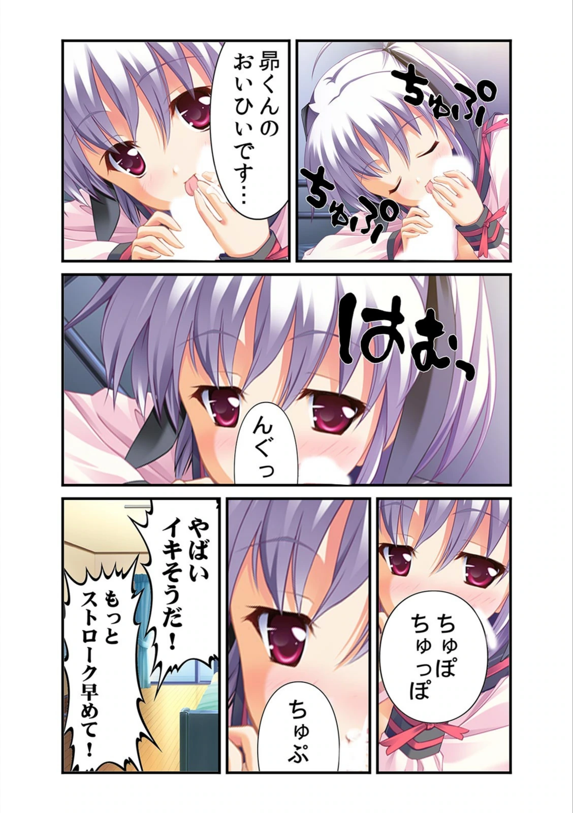 試し読み 8枚目