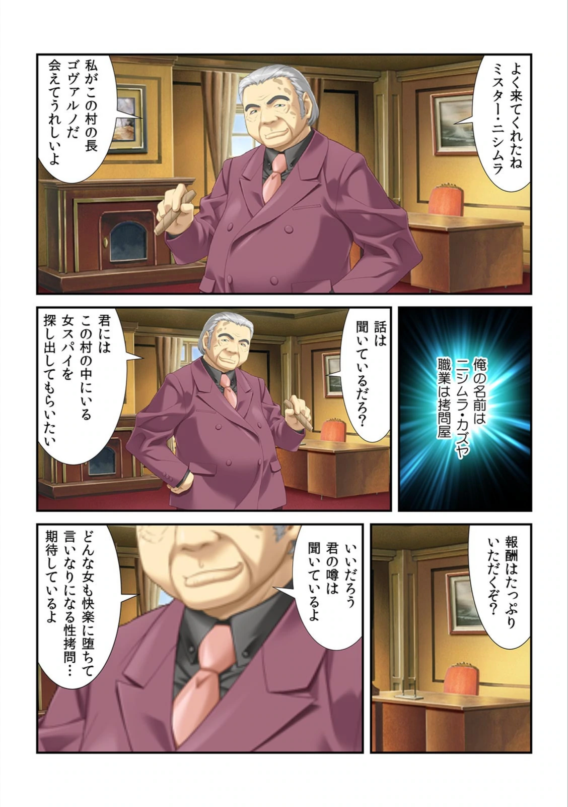 試し読み 3枚目