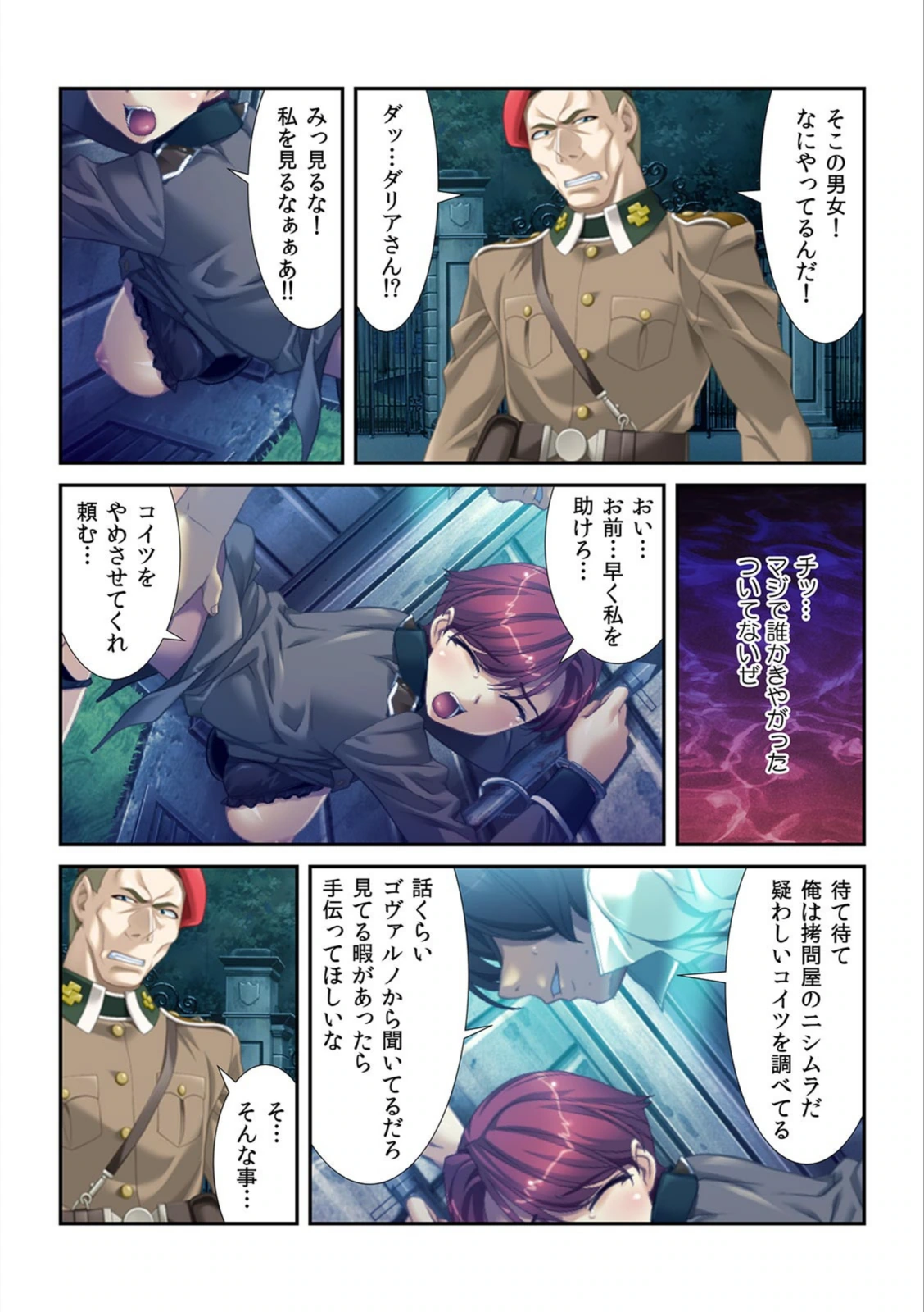 試し読み 8枚目