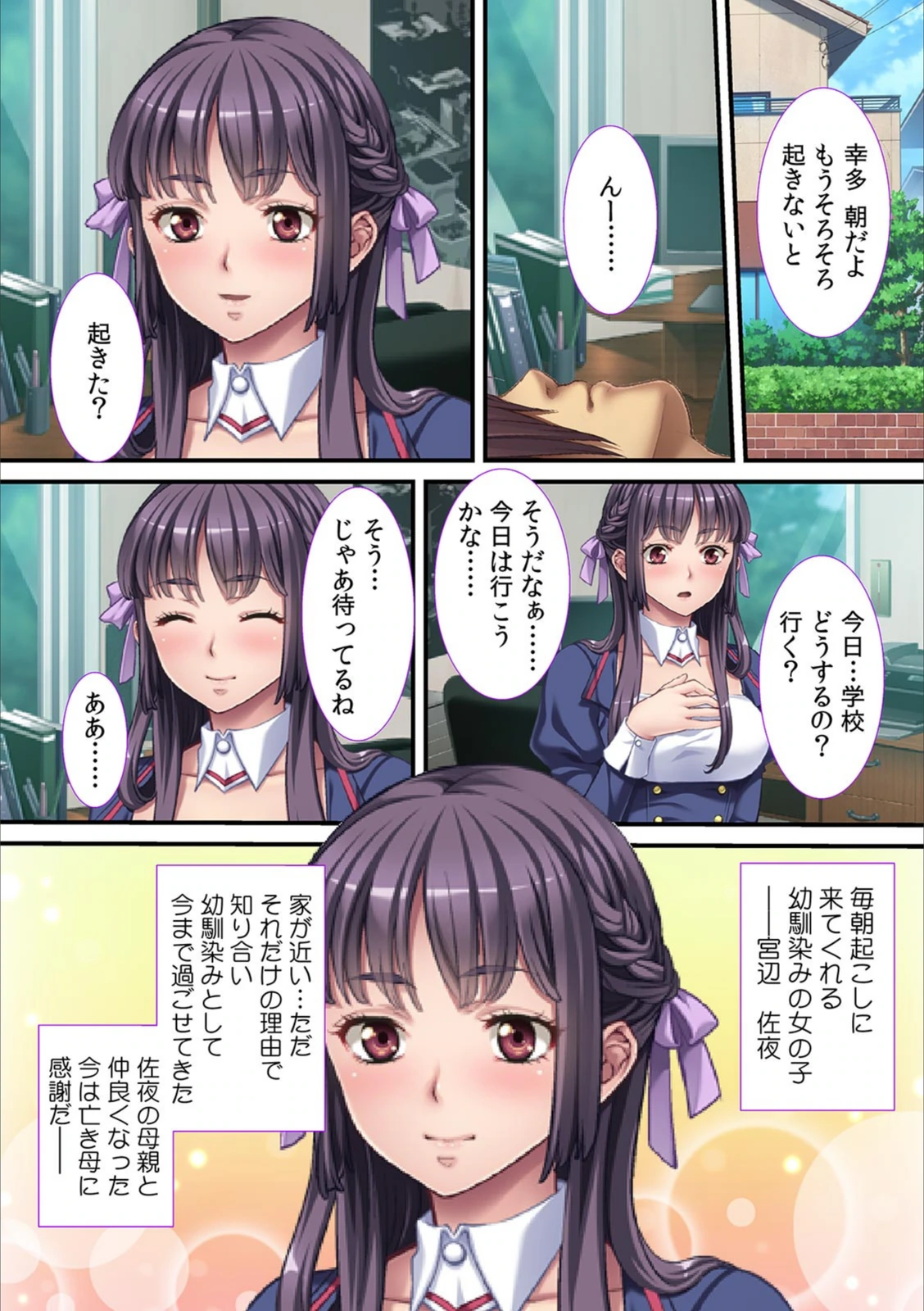 試し読み 3枚目