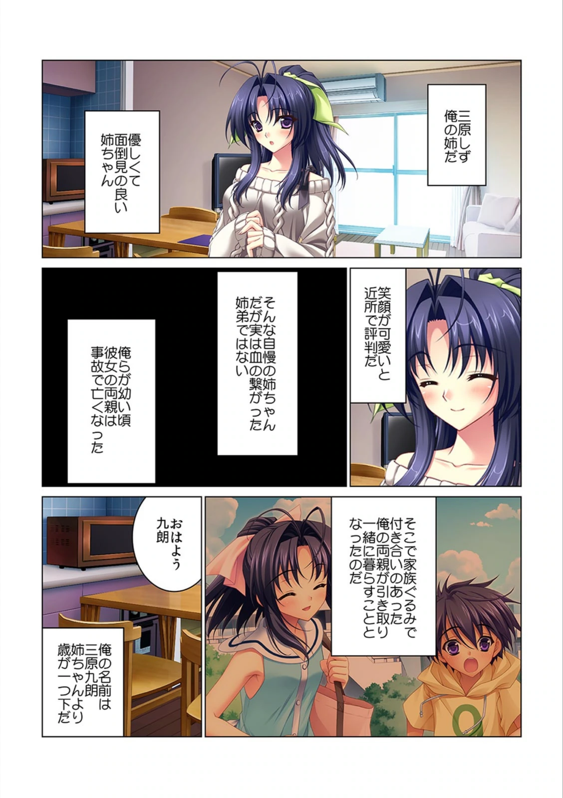 試し読み 3枚目