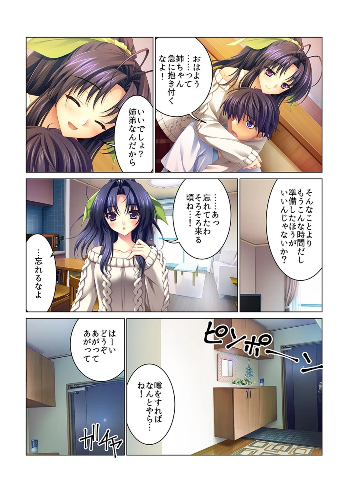 試し読み 4枚目