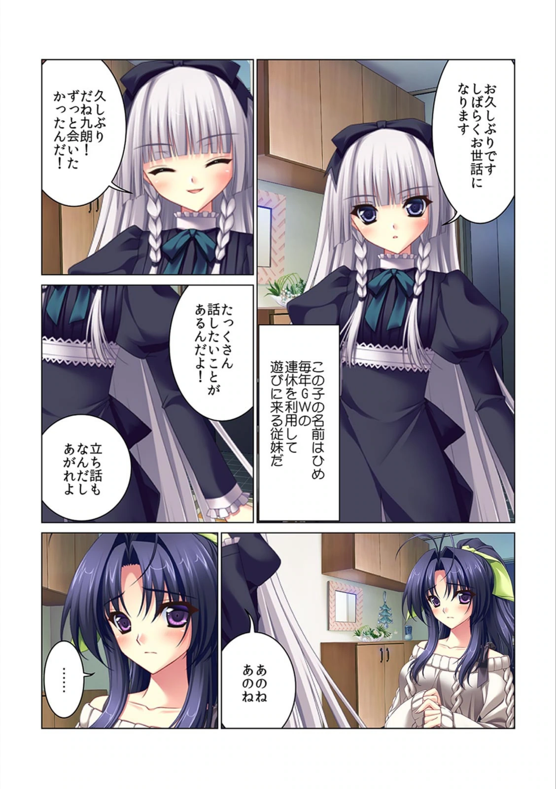 試し読み 5枚目