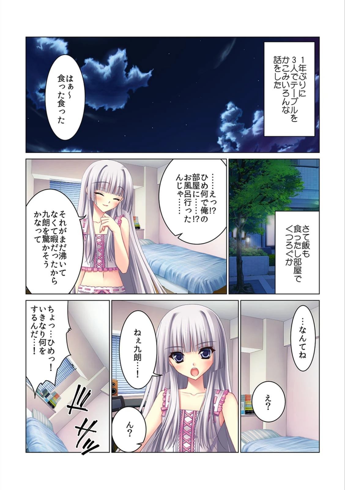試し読み 6枚目