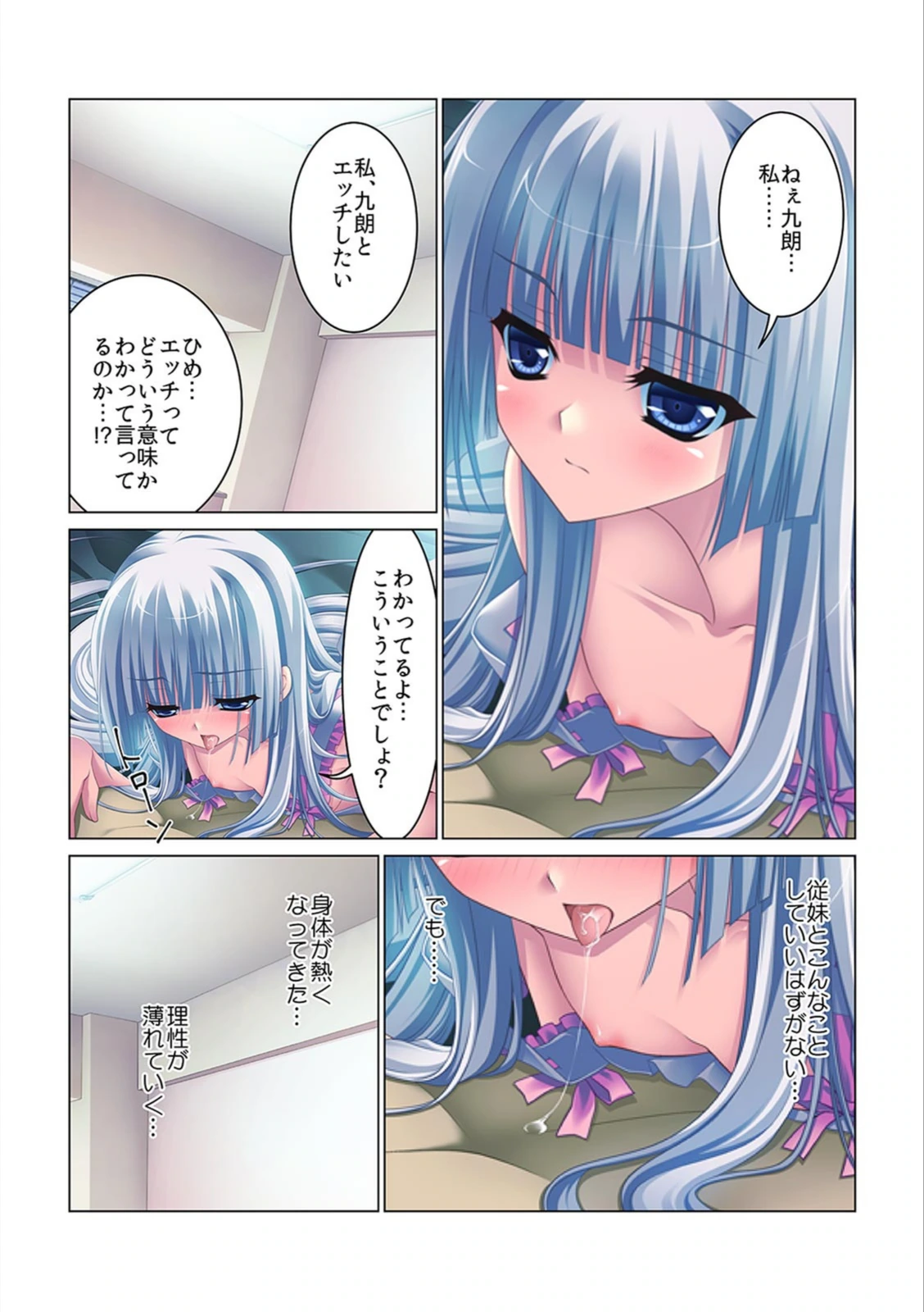 試し読み 7枚目