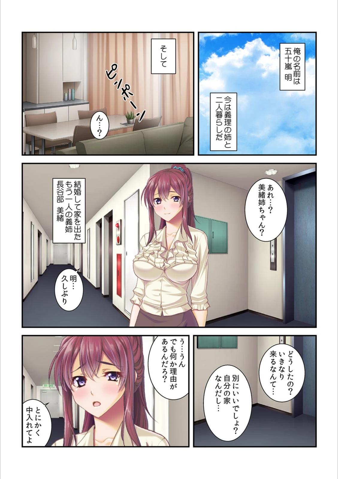 試し読み 3枚目