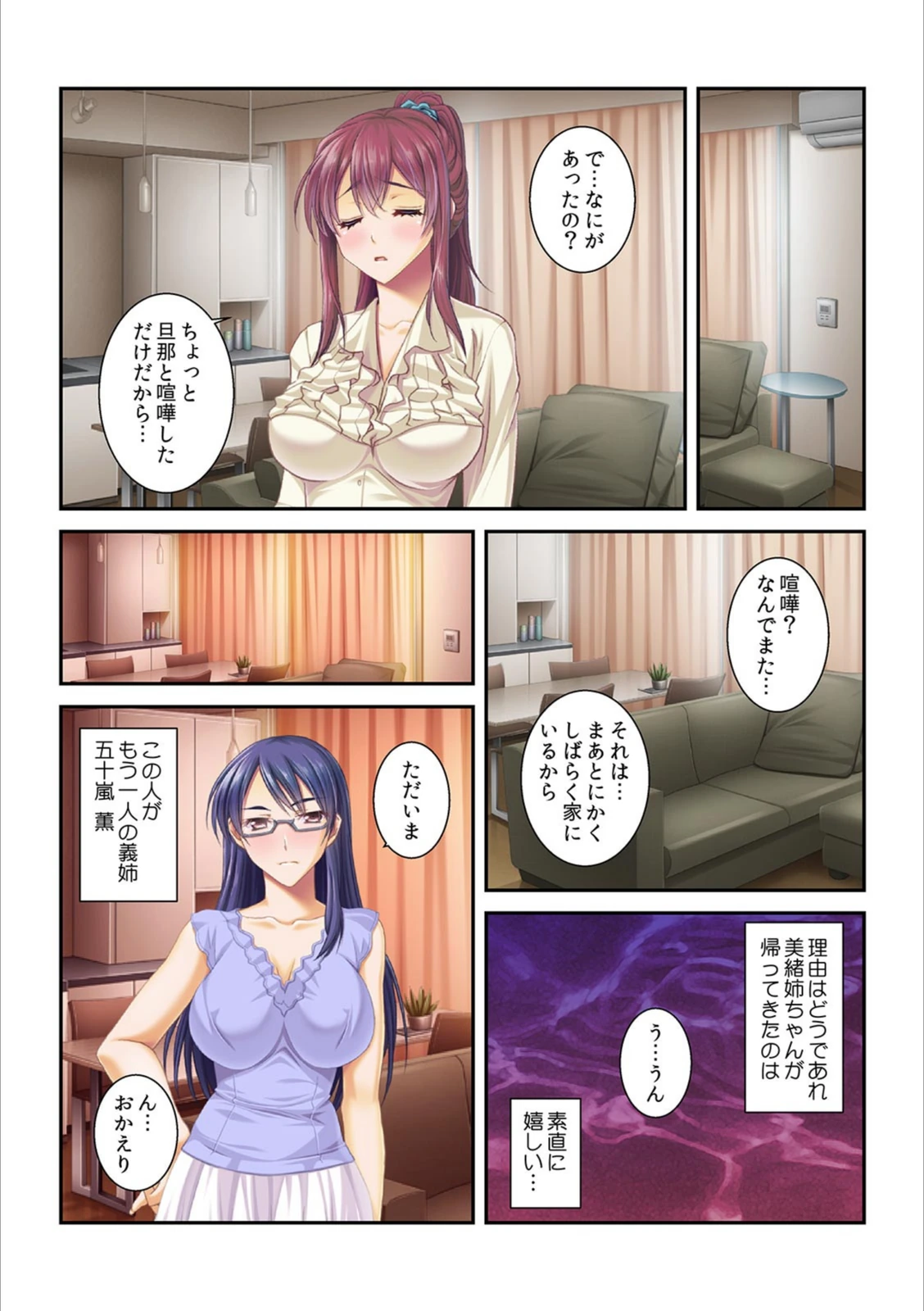 試し読み 4枚目