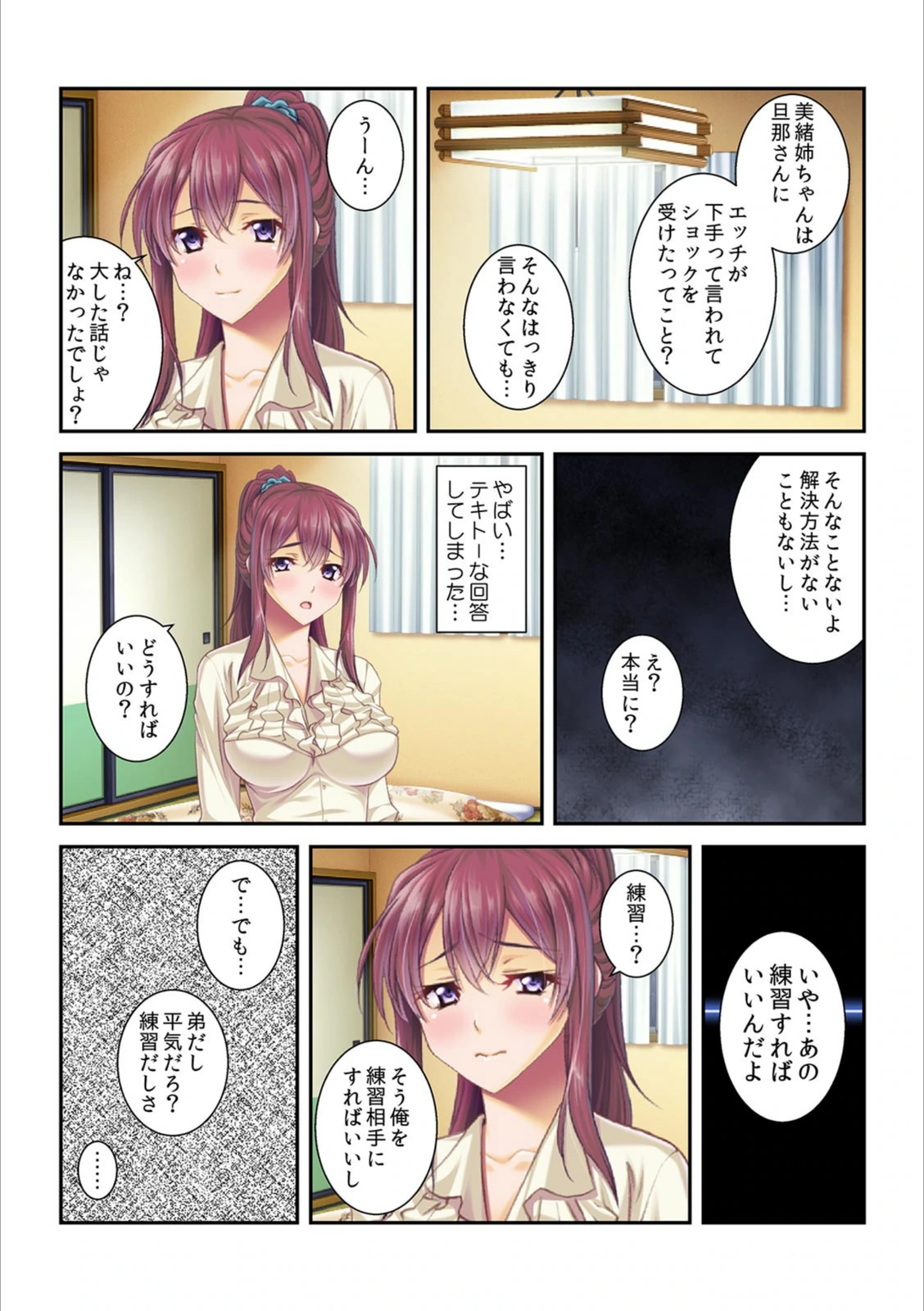試し読み 7枚目