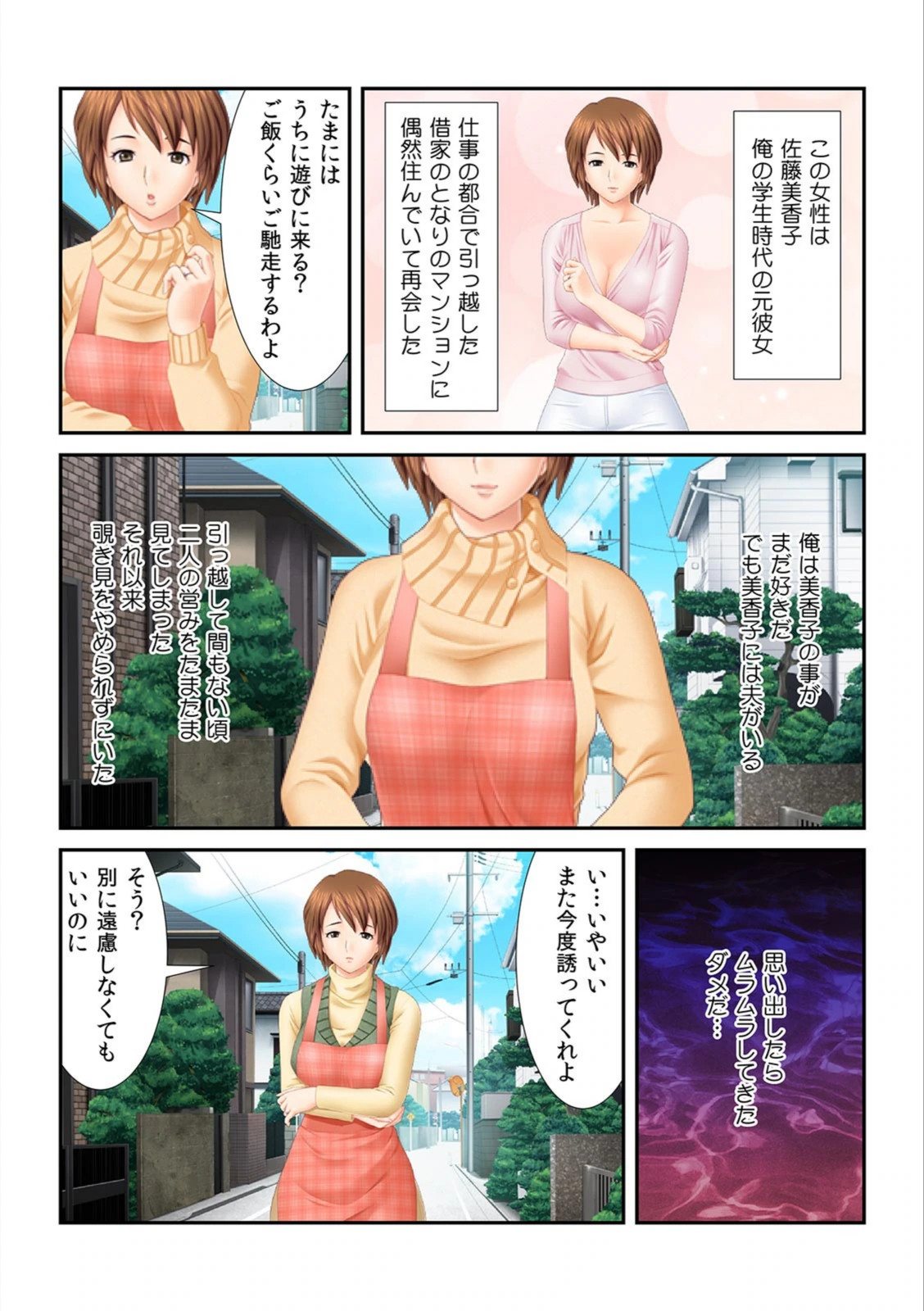 試し読み 4枚目