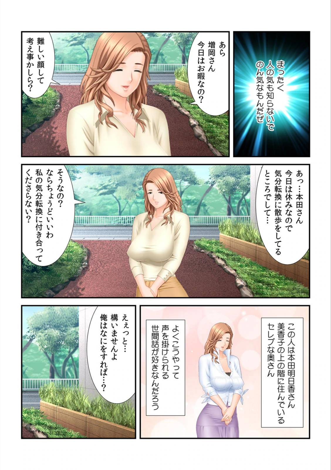 試し読み 5枚目
