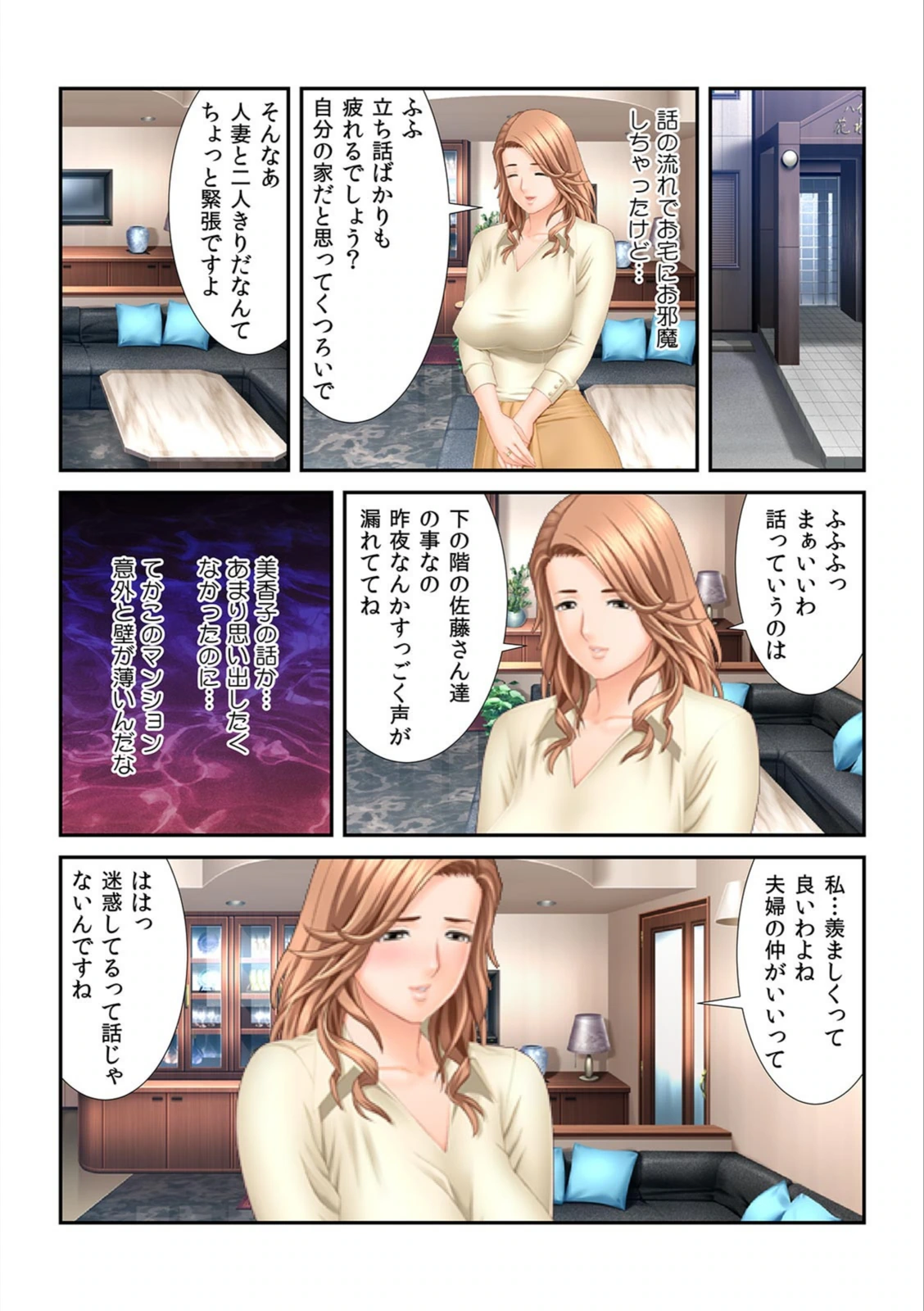試し読み 6枚目
